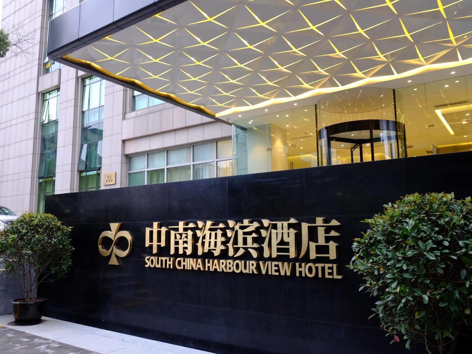 فندق شانغهايفي  فندق شنغهاي باند ساوث تشاينا هاربر فيو المظهر الخارجي الصورة